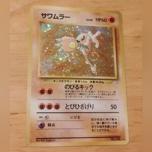 LP Japanese Holo Fart Swirl Hitmonlee No. 106 Fossil Set Pokemon Card